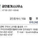 BM공인중개사사무소 이미지