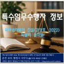 로또 행정사 사무소 이미지