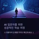 엑셀기초 / 강좌번호3 | AI 입문 강좌 추천! 쉽게 배우는 AI 기초