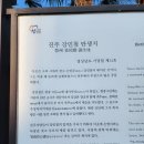 진주 강민첨 초상 이미지