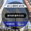 삼성에스에이씨비투비 이미지