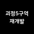 괴정4동-5 이미지