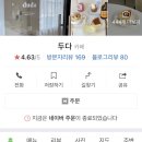 두다(DUDA) 이미지