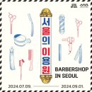 서울이용원 네이버블로그