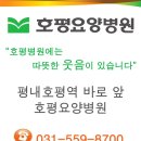 호평요양병원 | [남양주 호평요양병원] 환자분들과 함께한 음악 시간, 요양병원 봉사단 공연