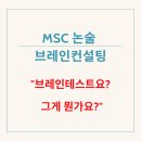 이브레인컨설팅 이미지