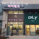 리치랜드부동산중개 이미지