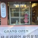 드플로페