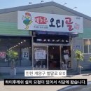 옛초원오리골