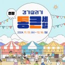 통큰세일 이미지
