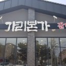 (주)광양본가 이미지