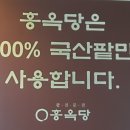 홍옥당(창원점) 이미지