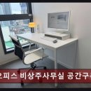 신창기업(주)논현동사업장 - 19212 | 강남공유오피스추천 공유오피스 비상주사무실 공간구독 강남점 가성비 좋은 강남 비상주사무실