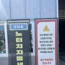 공단세차장 | 부산세차장 오토스테이 부산금사공단점 노터치 세차 후기