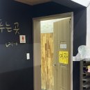 곰막다방