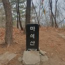 경주마석산531m 암릉산행 (2024.1/11) 이미지