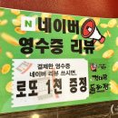 부산강서구맛집 경마장 돌짜장 이미지