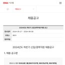 (주)부산은행 BNK금융그룹IT센터 | [취준일기] BNK시스템 서류합격, 코테합격, 1차면접후기