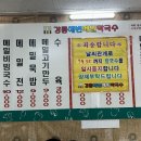 소반가강릉해변막국수 이미지