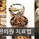 바우한의원 이미지