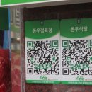 돈우식당 이미지