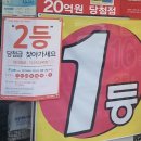 차밍플라워로또