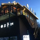 영인면 아산온천로 이미지