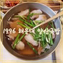 양산국밥 이미지