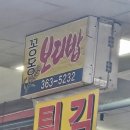 덕계종합상설시장 | [양산 덕계 / 꽁동보리밥] 덕계종합상설시장 정겹고 푸짐한 보리밥