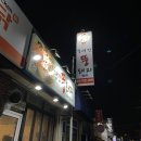 못생긴뚱돼지 - 천안시 서북구 서부16길 49 | 못생긴뚱돼지