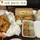 중정로62번길 | [제주 서귀포] 올래시장 먹거리| 마농치킨 원조 중앙통닭, 장인의 집 만두, 흑돼지 김치말이,지귀도...
