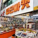 반여2동주민센터 | 부산애견용품점 해운대 강아지용품샵 24시무인 댕근마캣