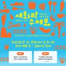 항아리상가 앞 | [제주여행] 피톤치드 가득한 하루(보타요가, 비자림, 항아리조림, 카페마티에르, 제주기념품)