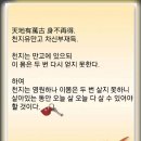 천지유 네이버블로그