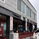 죽변맛집 이미지