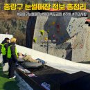 용마 | 중랑구 눈썰매 직접타본 후기(용마폭포공원, 주차장, 성인탑승)