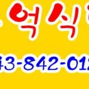 수억식당 이미지