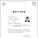 고덕 행정사사무소 이미지