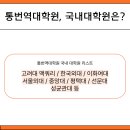 평택대학교 통번역대학원 이미지