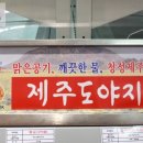 가야도야지 이미지