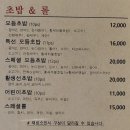 안성초밥집