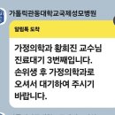 건강종합약국 | 가톨릭관동대 국제성모병원 VIP종합건강검진 결과 후기 건강관리 채혈 재검진 좋은 결과