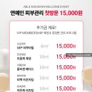 서현메디 | [분당/서현] 에이블메디스킨 분당 서현점 내 돈 내산 찐 후기 (장/단점)