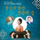 안산국악원 이미지