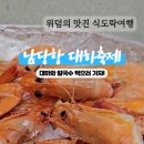 천도수산영희네