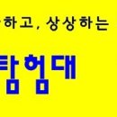 1차＞ 3월 14일 "탐험 대전의 100년" 일정보기 이미지