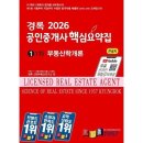 경록