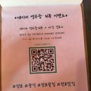 전포 맛집 중식 전문 요리주점 ‘호야’ 다녀온 솔직 후기