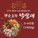 행운포차 이미지