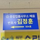 종합법률사무소해움 이미지